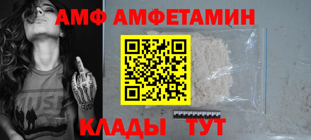 Саранск  АМФЕТАМИН  Амфетамин  Вход с VPN  АМФ 98% 