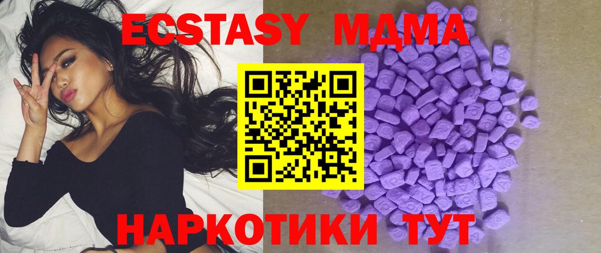 Ecstasy mix Саранск