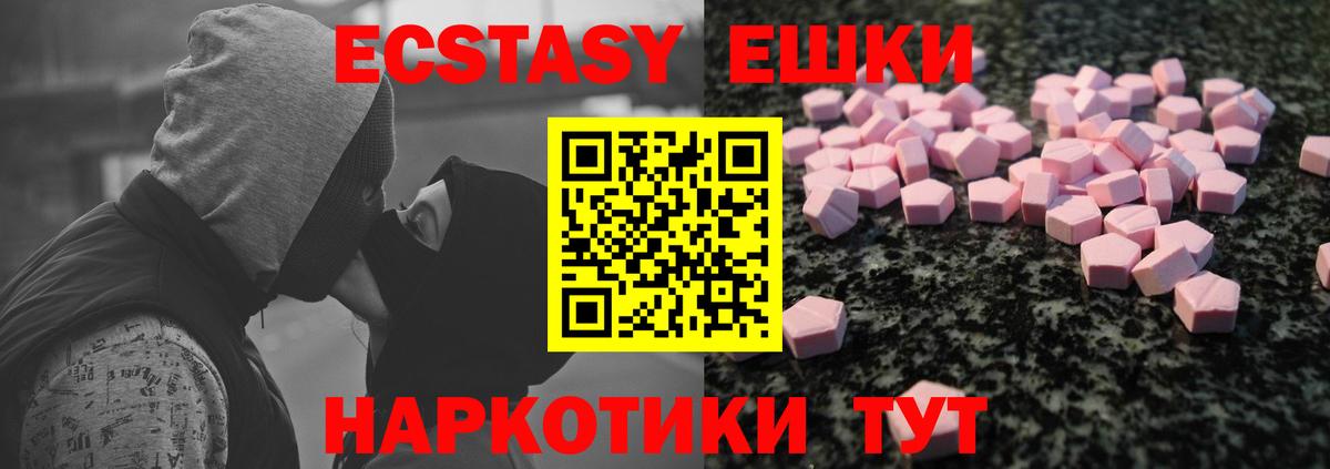 Саранск  Экстази Punisher  ЭКСТАЗИ  Экстази 280 MDMA  Вход с VPN 