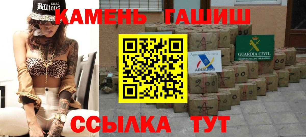 ГАШ Premium  Гашиш Premium  Саранск  Вход с VPN 