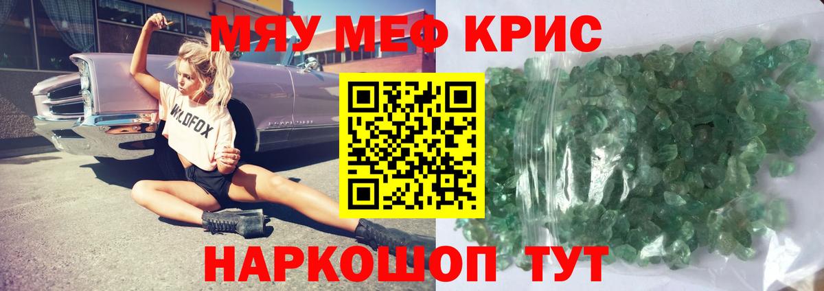 Меф 4 MMC  Вход с VPN  где продают наркотики  Меф  Саранск  МЯУ-МЯУ 