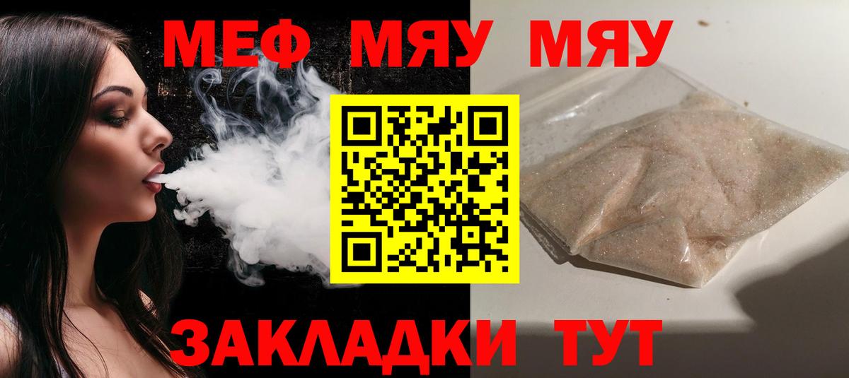 Меф  Саранск