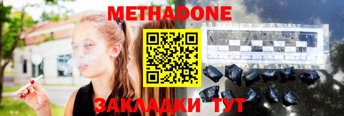 Метадон белоснежный  Вход с VPN  Саранск  Метадон мёд 