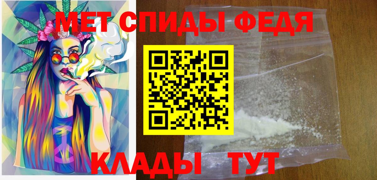 Метамфетамин кристалл  Вход с VPN  Саранск 