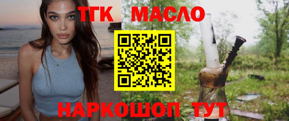 Саранск  Дистиллят ТГК Wax  Вход с VPN 