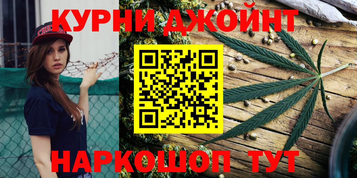 Саранск  Бошки марихуана LSD WEED  Канабис SATIVA & INDICA  Вход с VPN 